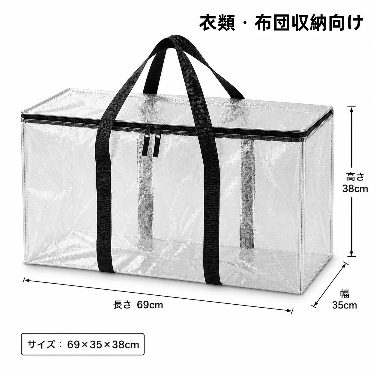 【大容量】中身が見える収納バッグ