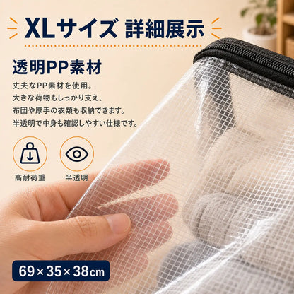 【大容量】中身が見える収納バッグ