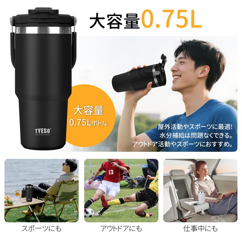 TYESO ストロー付きタンブラーアップグレード版
