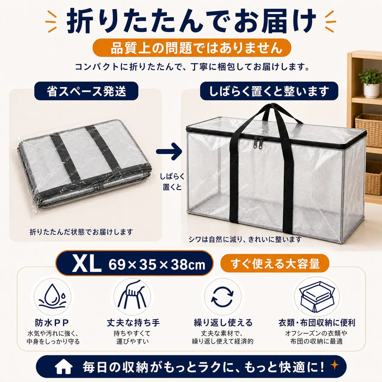 【大容量】中身が見える収納バッグ