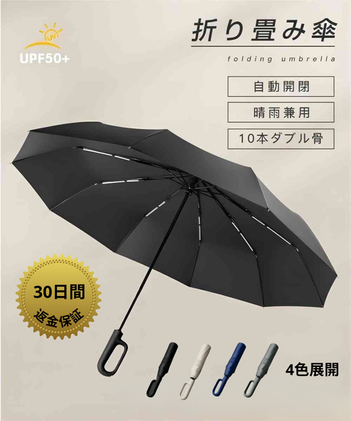 🥇ワンタッチ自動開閉・晴雨兼用カラビナ付き折りたたみ傘
