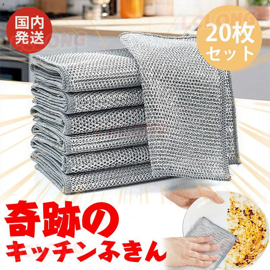 強力メッシュクリーニングクロス｜傷つけずに油汚れをしっかり除去