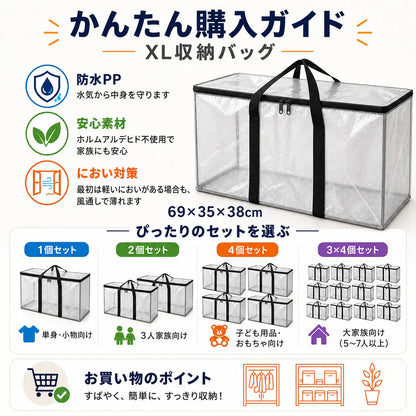 【大容量】中身が見える収納バッグ