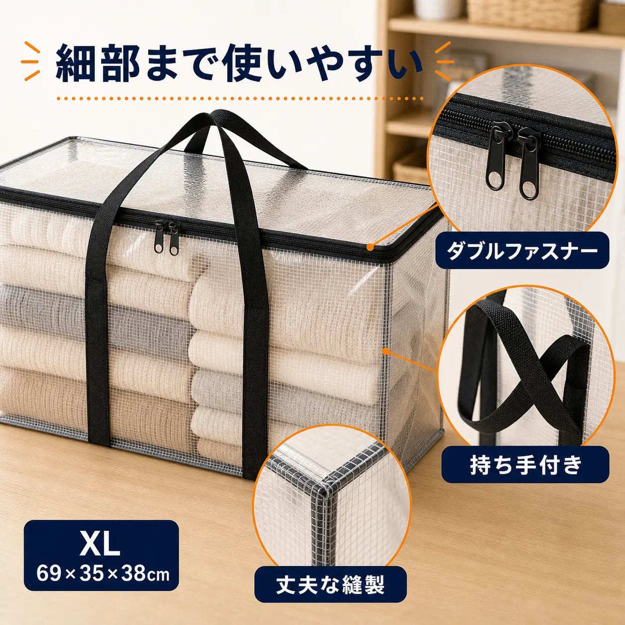 【大容量】中身が見える収納バッグ