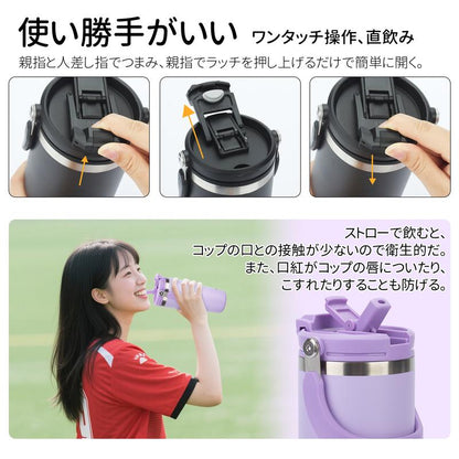 TYESO ストロー付きタンブラーアップグレード版
