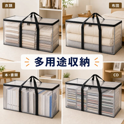 【大容量】中身が見える収納バッグ
