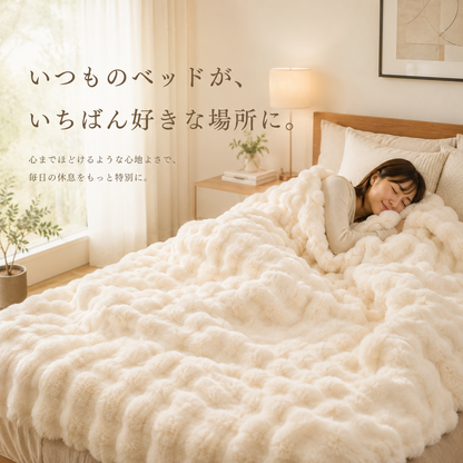 極上ぬくもりブランケット