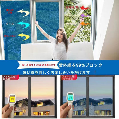 遮熱・断熱・プライバシー保護 窓用ミラーフィルム（UV99%カット）