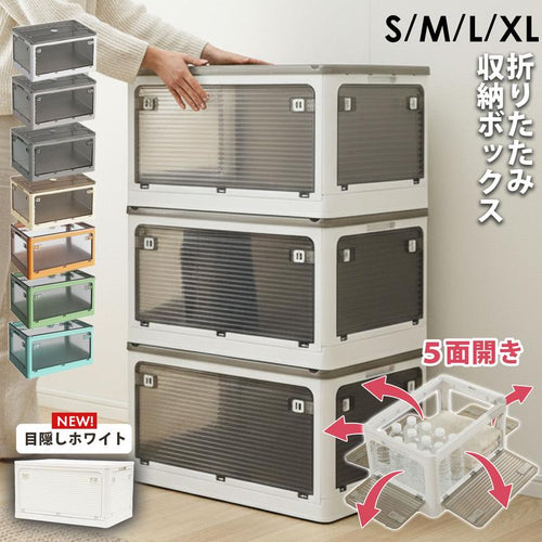 折りたたみ式・積み重ね可能マルチ収納ボックス