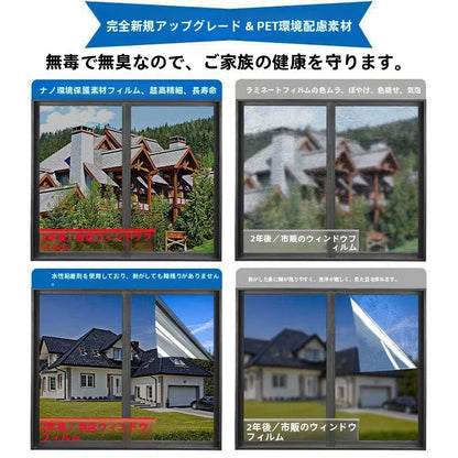 遮熱・断熱・プライバシー保護 窓用ミラーフィルム（UV99%カット）