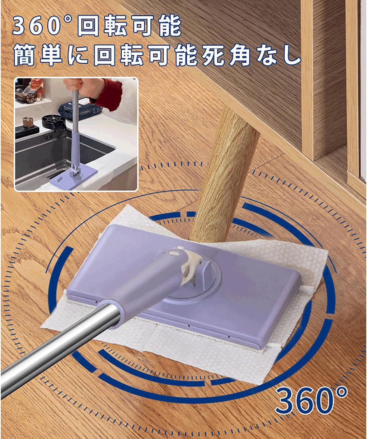 360°回転ヘッド搭載 自動絞りフラットモップ